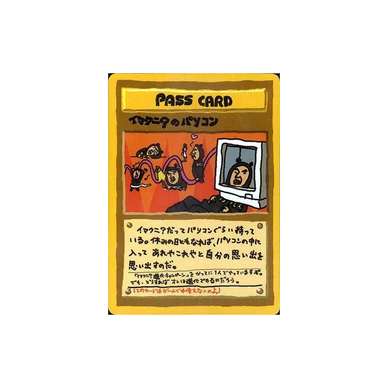 Carte Pokémon Japonaise PC de Imakuni? — Vending Machine (Green)