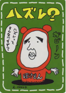 Carte Pokémon Japonaise Défaite ? — Vending Machine (Green)