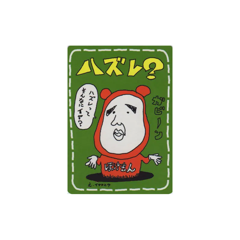 Carte Pokémon Japonaise Défaite ? — Vending Machine (Green)