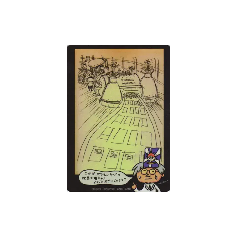 Carte Pokémon Japonaise Machine Pokémon — Vending Machine (Green)