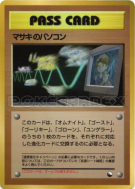 Carte Pokémon Japonaise PC de Léo — Vending Machine (Green)