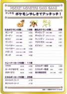 Carte Pokémon Japonaise Aïe ! Au Manoir Pokémon — Vending Machine (Green)
