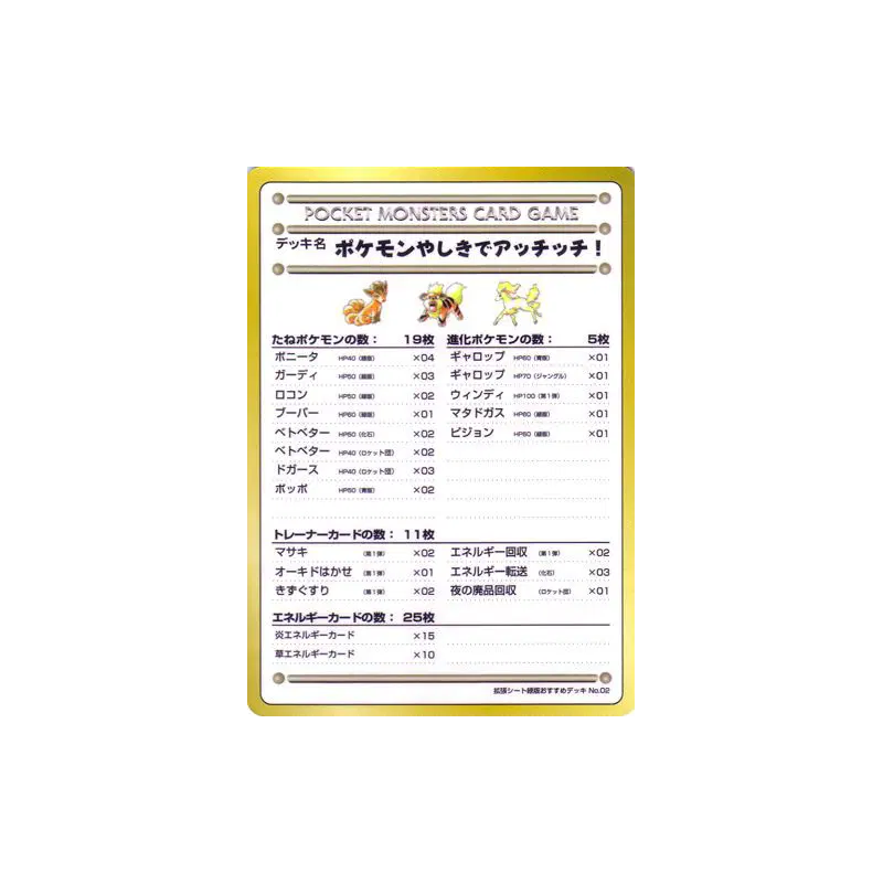 Carte Pokémon Japonaise Aïe ! Au Manoir Pokémon — Vending Machine (Green)