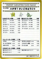 Carte Pokémon Japonaise La Dernière Caverne – Caverne Azurée ! — Vending Machine (Green)