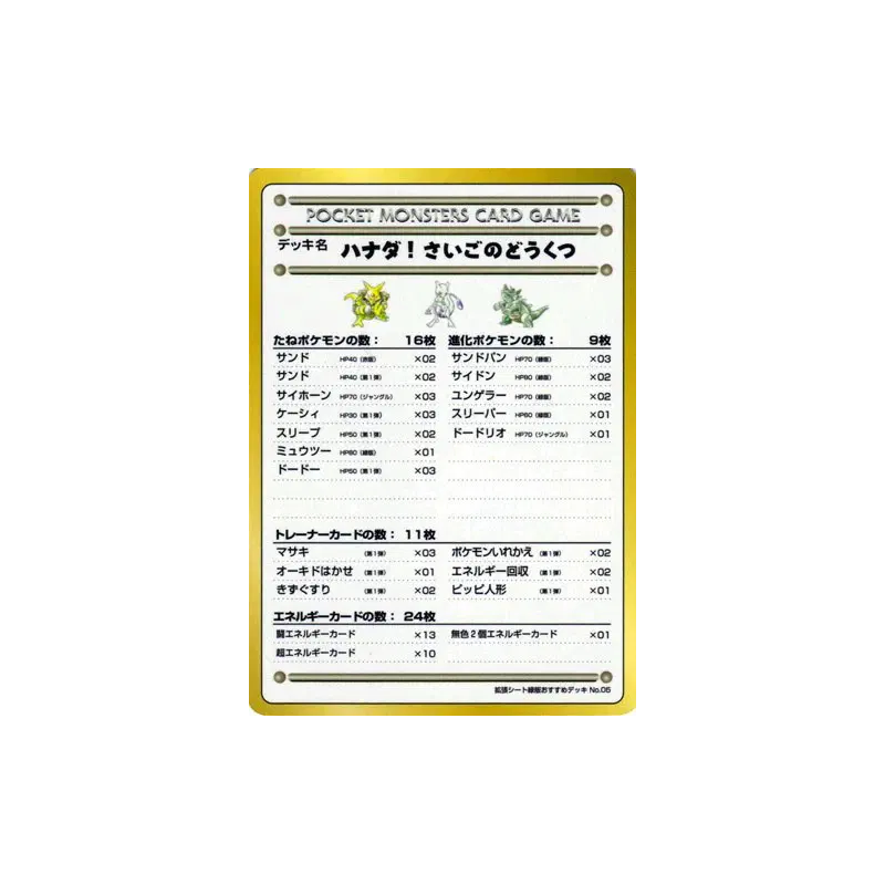 Carte Pokémon Japonaise La Dernière Caverne – Caverne Azurée ! — Vending Machine (Green)