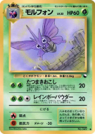 Carte Pokémon Japonaise Aéromite — Vending Machine (Red)