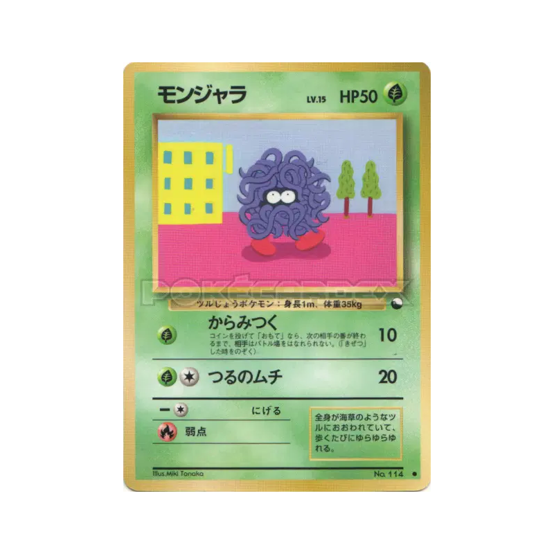 Carte Pokémon Japonaise Saquedeneu — Vending Machine (Red)