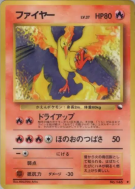 Carte Pokémon Japonaise Sulfura — Vending Machine (Red)
