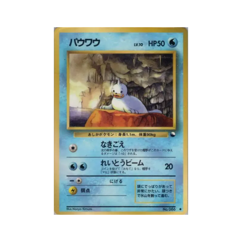 Carte Pokémon Japonaise Otaria — Vending Machine (Red)
