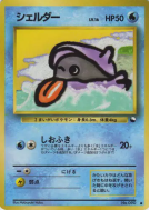 Carte Pokémon Japonaise Kokiyas — Vending Machine (Red)