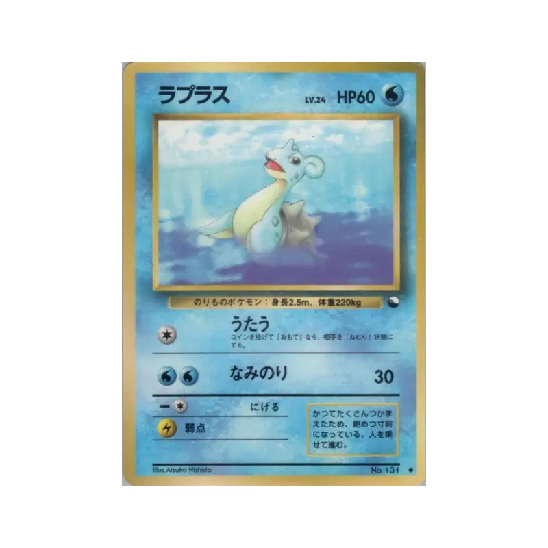 Carte Pokémon Japonaise Lokhlass — Vending Machine (Red)
