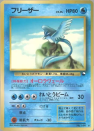 Carte Pokémon Japonaise Artikodin — Vending Machine (Red)