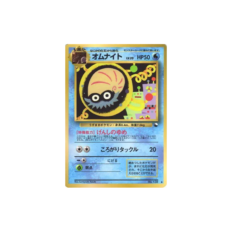 Carte Pokémon Japonaise Amonita — Vending Machine (Red)