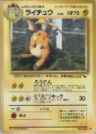 Carte Pokémon Japonaise Raichu — Vending Machine (Red)