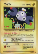 Carte Pokémon Japonaise Magnéti — Vending Machine (Red)