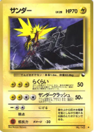 Carte Pokémon Japonaise Electhor — Vending Machine (Red)