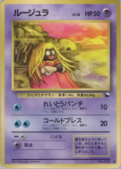 Carte Pokémon Japonaise Lippoutou — Vending Machine (Red)