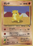 Carte Pokémon Japonaise Sabelette — Vending Machine (Red)