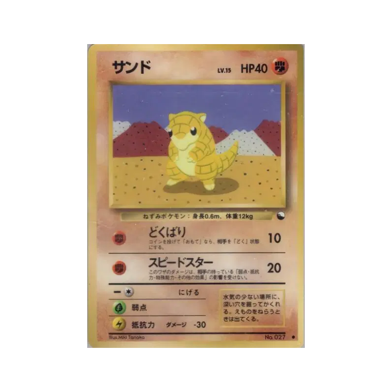 Carte Pokémon Japonaise Sabelette — Vending Machine (Red)