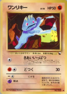 Carte Pokémon Japonaise Machoc — Vending Machine (Red)