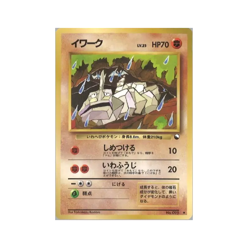 Carte Pokémon Japonaise Onix — Vending Machine (Red)