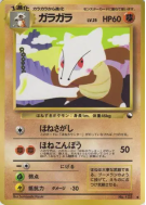 Carte Pokémon Japonaise Ossatueur — Vending Machine (Red)