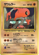 Carte Pokémon Japonaise Kicklee — Vending Machine (Red)