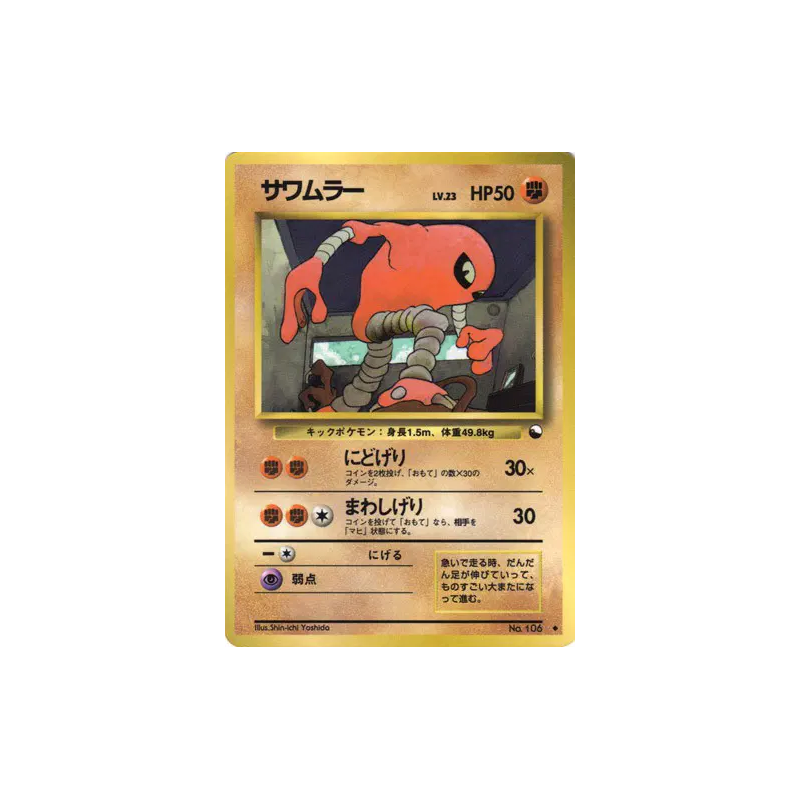 Carte Pokémon Japonaise Kicklee — Vending Machine (Red)