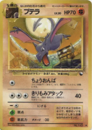 Carte Pokémon Japonaise Ptéra — Vending Machine (Red)