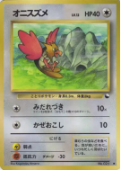 Carte Pokémon Japonaise Piafabec — Vending Machine (Red)