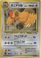 Carte Pokémon Japonaise Rapasdepic — Vending Machine (Red)