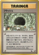 Carte Pokémon Japonaise Flash — Vending Machine (Red)
