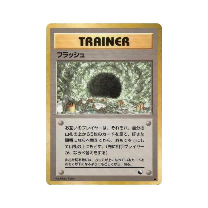 Carte Pokémon Japonaise Flash — Vending Machine (Red)
