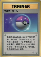 Carte Pokémon Japonaise Master Ball — Vending Machine (Red)