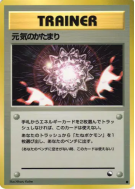 Carte Pokémon Japonaise Rappel Max — Vending Machine (Red)