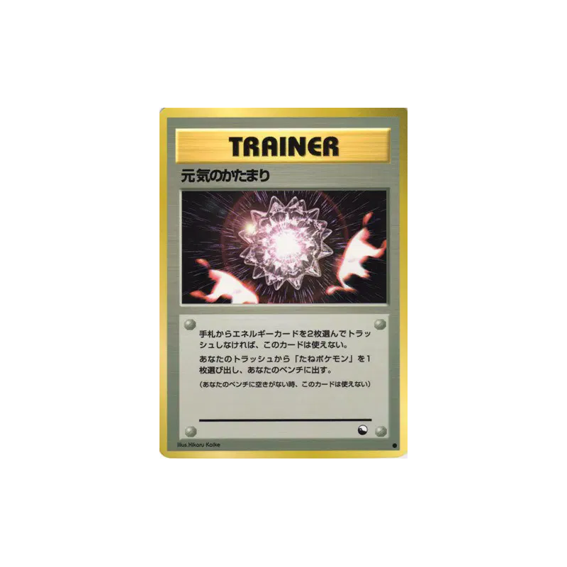 Carte Pokémon Japonaise Rappel Max — Vending Machine (Red)