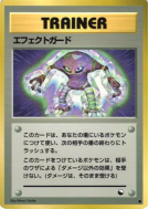 Carte Pokémon Japonaise Garde-Stats — Vending Machine (Red)