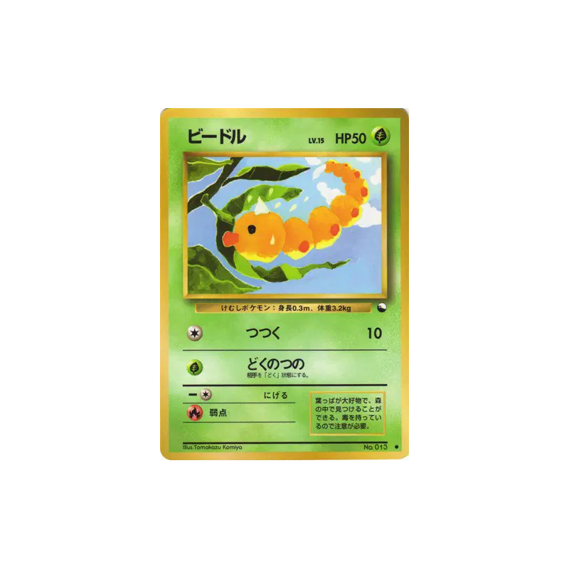 Carte Pokémon Japonaise Aspicot — Vending Machine (Blue)