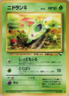 Carte Pokémon Japonaise Nidoran ♀ — Vending Machine (Blue)