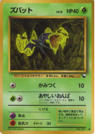 Carte Pokémon Japonaise Nosferapti — Vending Machine (Blue)