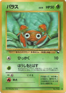 Carte Pokémon Japonaise Paras — Vending Machine (Blue)