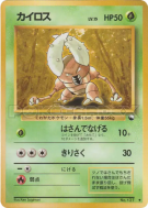 Carte Pokémon Japonaise Scarabrute — Vending Machine (Blue)