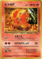 Carte Pokémon Japonaise Salamèche — Vending Machine (Blue)