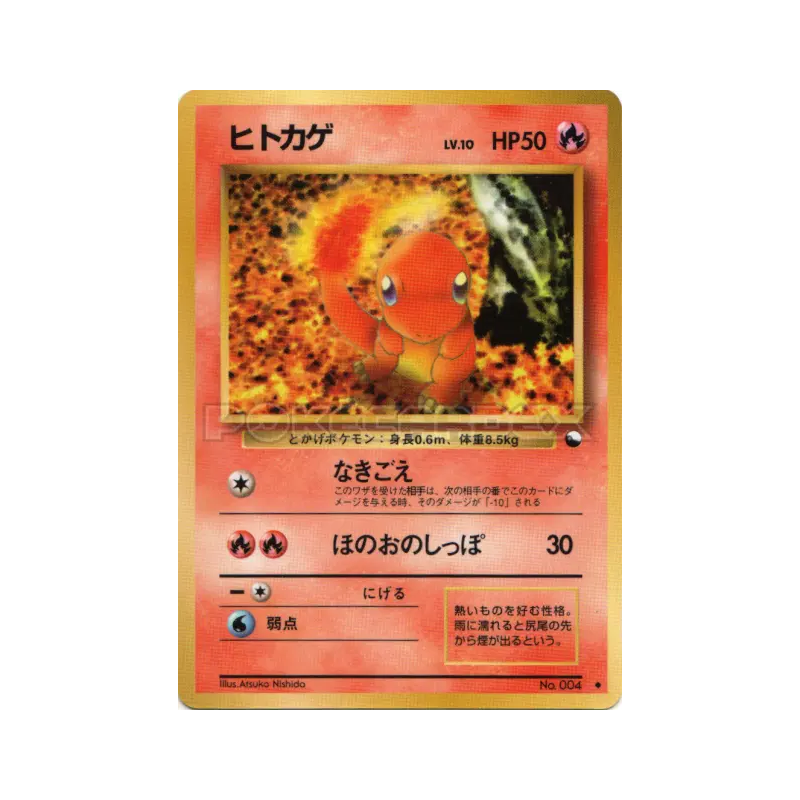 Carte Pokémon Japonaise Salamèche — Vending Machine (Blue)