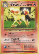 Carte Pokémon Japonaise Galopa — Vending Machine (Blue)