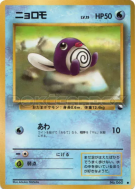 Carte Pokémon Japonaise Ptitard — Vending Machine (Blue)