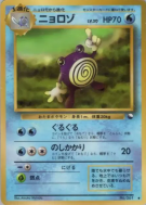 Carte Pokémon Japonaise Têtarte — Vending Machine (Blue)