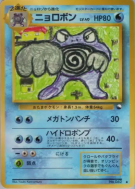 Carte Pokémon Japonaise Tartard — Vending Machine (Blue)