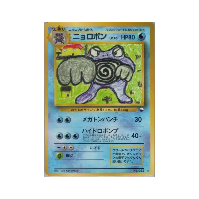 Carte Pokémon Japonaise Tartard — Vending Machine (Blue)