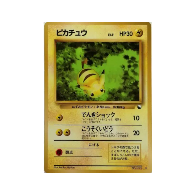 Carte Pokémon Japonaise Pikachu — Vending Machine (Blue)